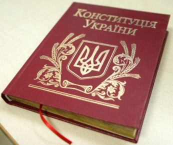 constitution_of_ukraine.jpg